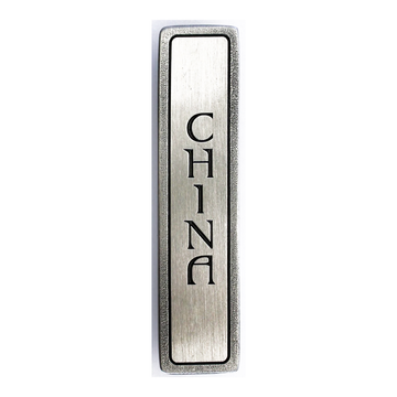 China Pull NHP-347-AP
