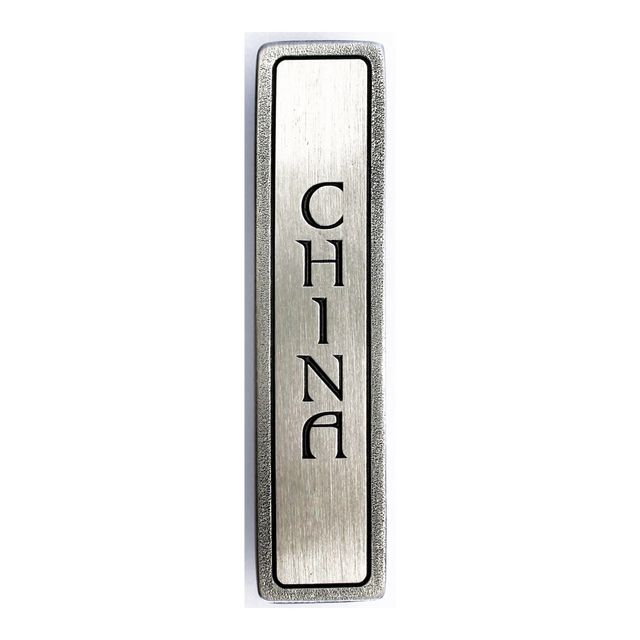 China Pull NHP-347-AP
